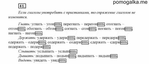 Русский язык 4 класс поля