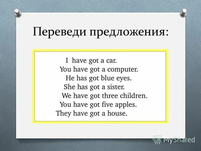 Предложение со словом had на английском. Предложения с глаголом have got. Have got в английском языке правило. Предложение со словом had на английском. Составить предложения с have got.