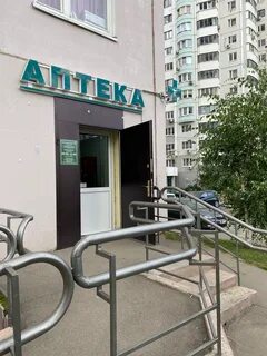 Аптека одинцово