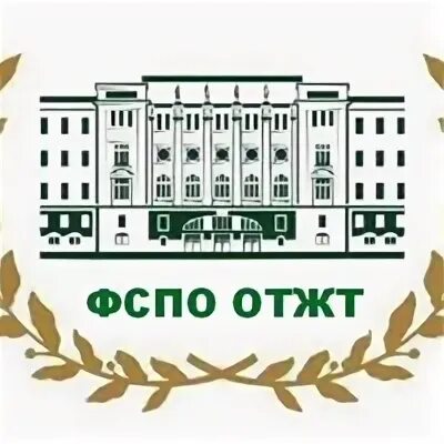Колледж омский государственный университет путей сообщения. Омский техникум железнодорожного транспорта омгупс. Колледж железнодорожного транспорта омск. Железнодорожный техникум омск после 9. Сайт омского техникума железнодорожного транспорта.
