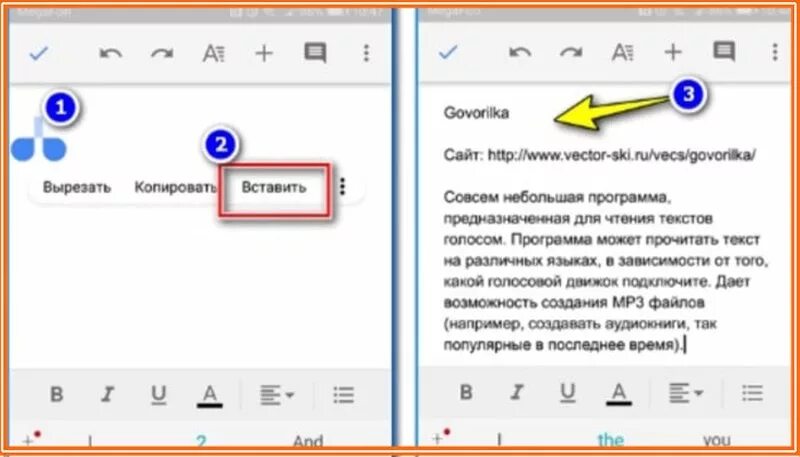 Как вставить скопированное изображение. Буфер обмена в телефоне. Скопировать изображение в буфер обмена. Как Копировать фото в буфер обмена на андроид. Как Скопировать картинку в буфер обмена на андроид.