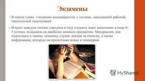 Text i exam