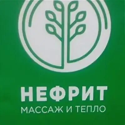 Маркет здоровье нефрит