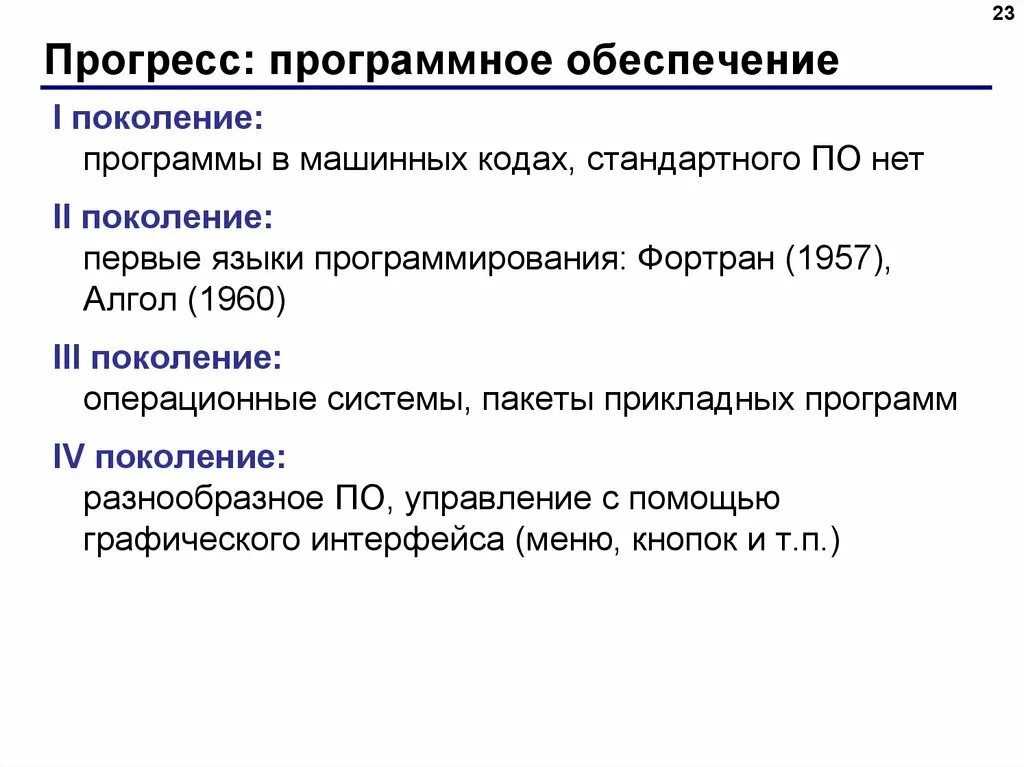 Прогресс статья. Программное обеспечение Прогресс. Граммным обеспечением «Прогресс». САПР таблица. Типы прогресса.