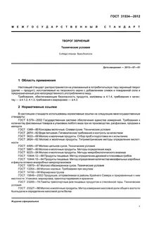 Требования к количеству