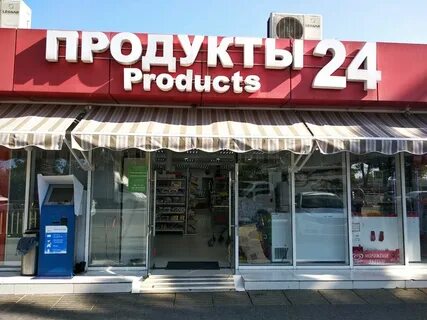 Супермаркет сочи