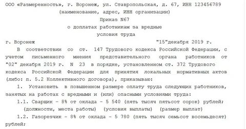 Снятие доплаты