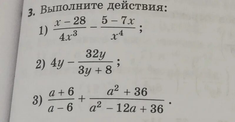 Выполните действия 15. Выполните действия. Выполните действия 8 класс. Выполнить действия 7 класс. Выполните действия 8 класс Алгебра.