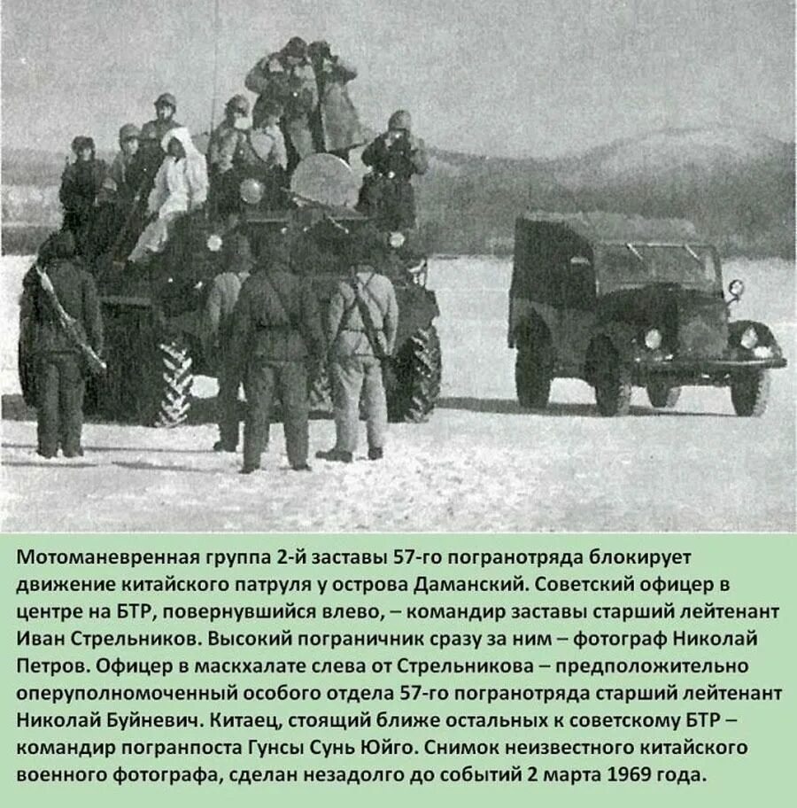 Битва на даманском острове 1969. Конфликт на острове даманский 1969. Конфликт на острове даманский 1969. Битва за остров даманский. Остров даманский 1969.