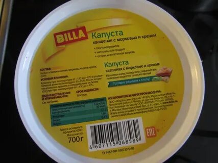 Без участия бактерий производится квашеная капуста