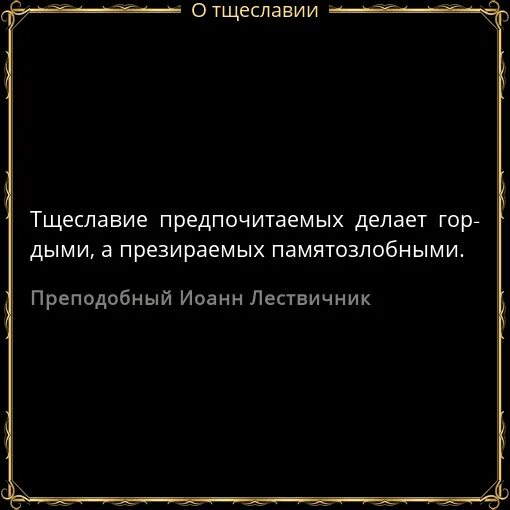 Блистательное тщеславие. Блистательное тщеславие. Блистательное тщеславие. Тщеславный человек это простыми словами. Тщеславие это простыми словами.