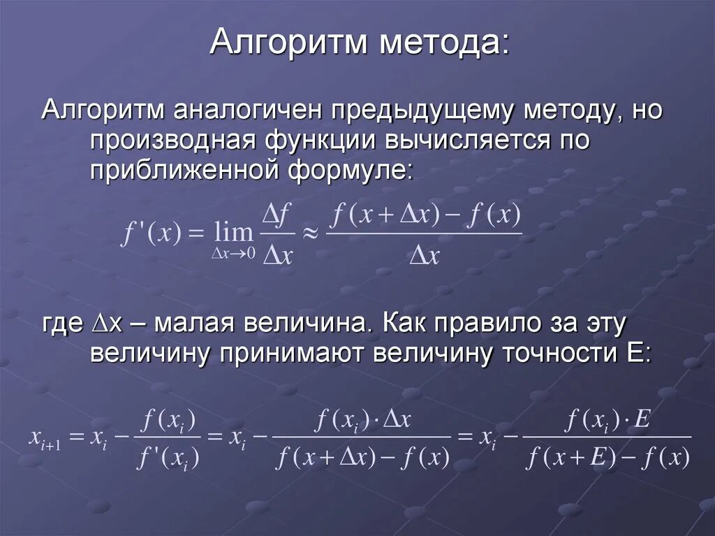 Аналогичен предыдущим