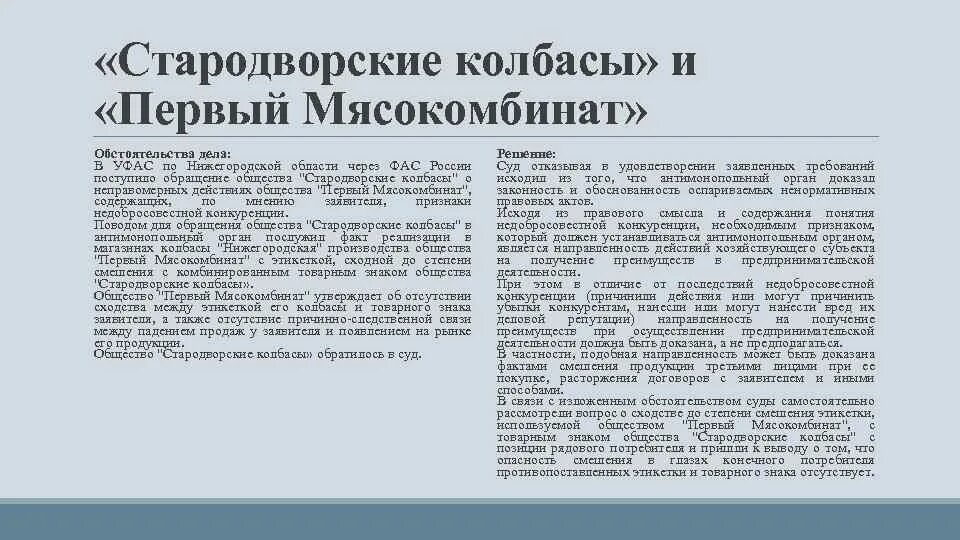 Статья 14 о конкуренции. Ст 14.6 закона о конкуренции. закон о защите конкуренции. 14.6 закон о защите конкуренции. ст. 14.4 закона о конкуренции.