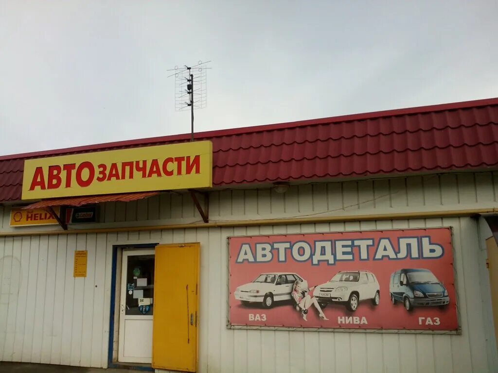 Автозапчасти газ. Запчасти автоваз. Автозапчасти ваз ставрополь. Оригинальные запчасти ваз. Автозапчасти ваз ставрополь.