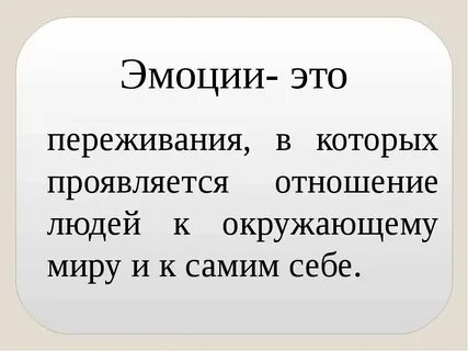 Чувство человека это то состояние