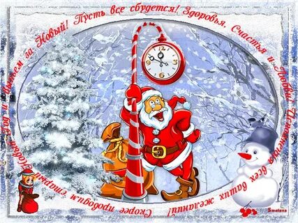 Завершение новогодних каникул