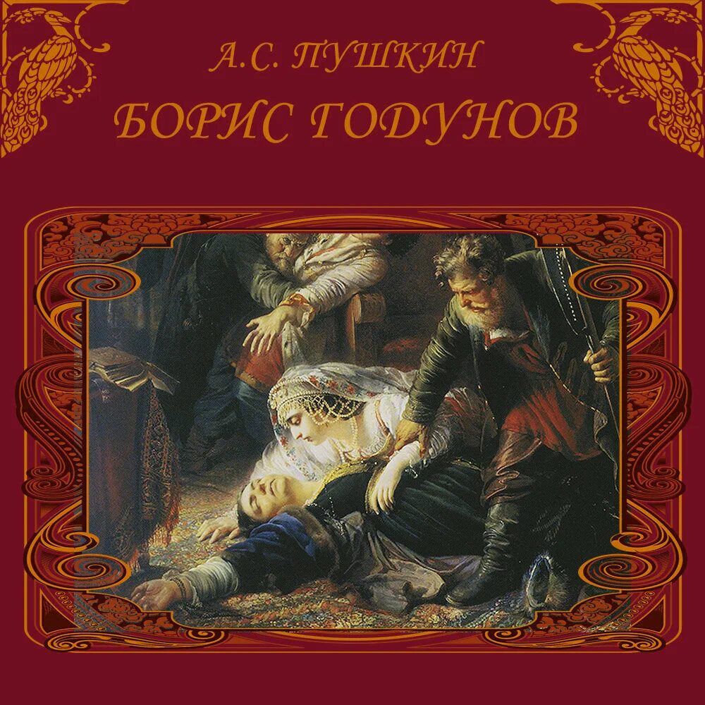 Аудиокнига пушкин поэма. Аудиокниги пушкина. Пушкин поэмы аудиокнига. Пушкин полтава аудиокнига. Пушкин полтава слушать аудиокнигу.