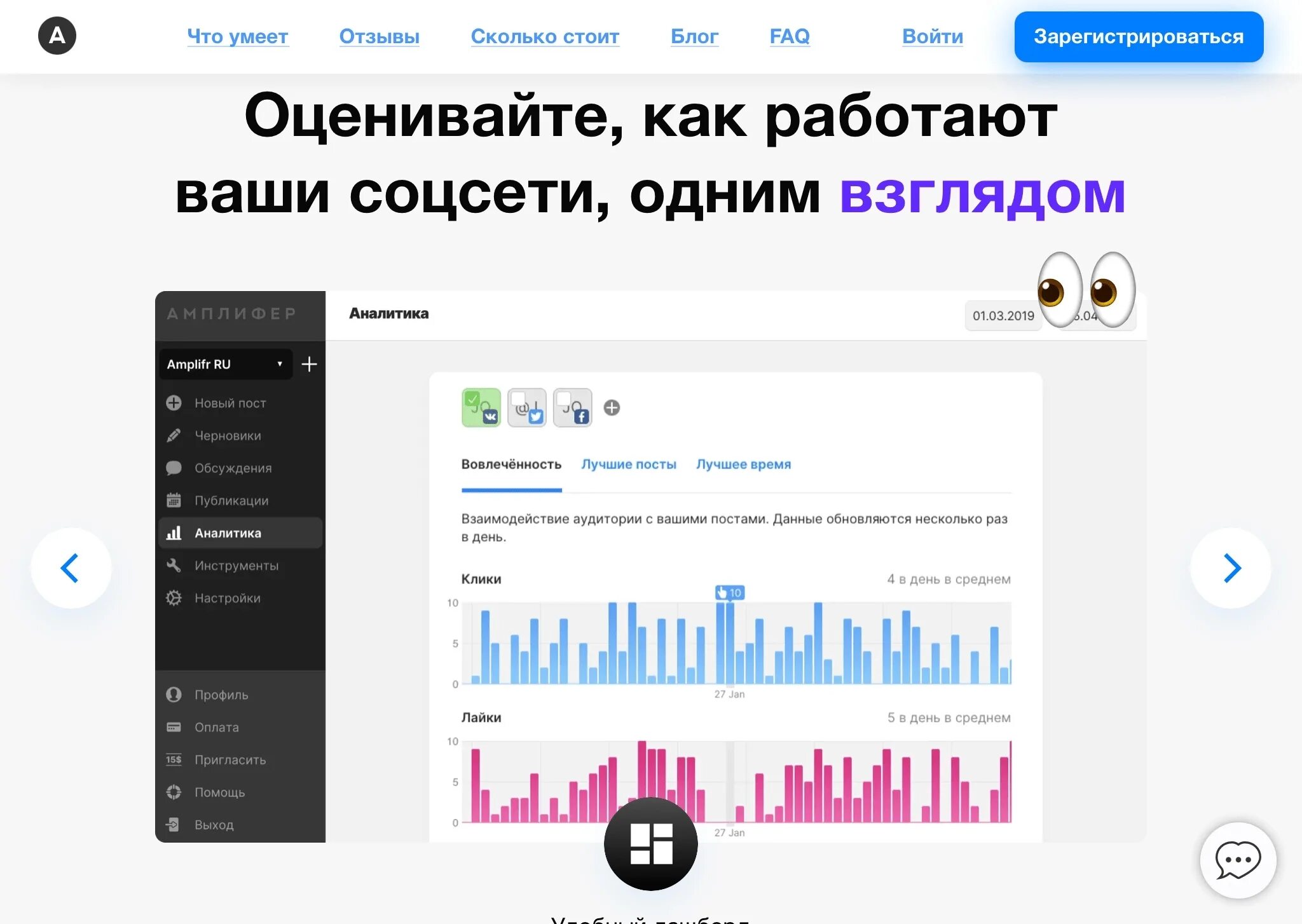 Программа социальной сети