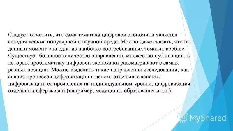 Следует отметить что данные. Следует отметить что данные