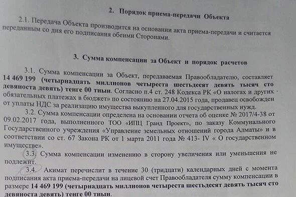 Порядок выплаты компенсации за аварийное жилье. Сроки выплаты компенсации за аварийное жилье. Денежная компенсация за аварийное жилье. Компенсация за снесенный гараж.