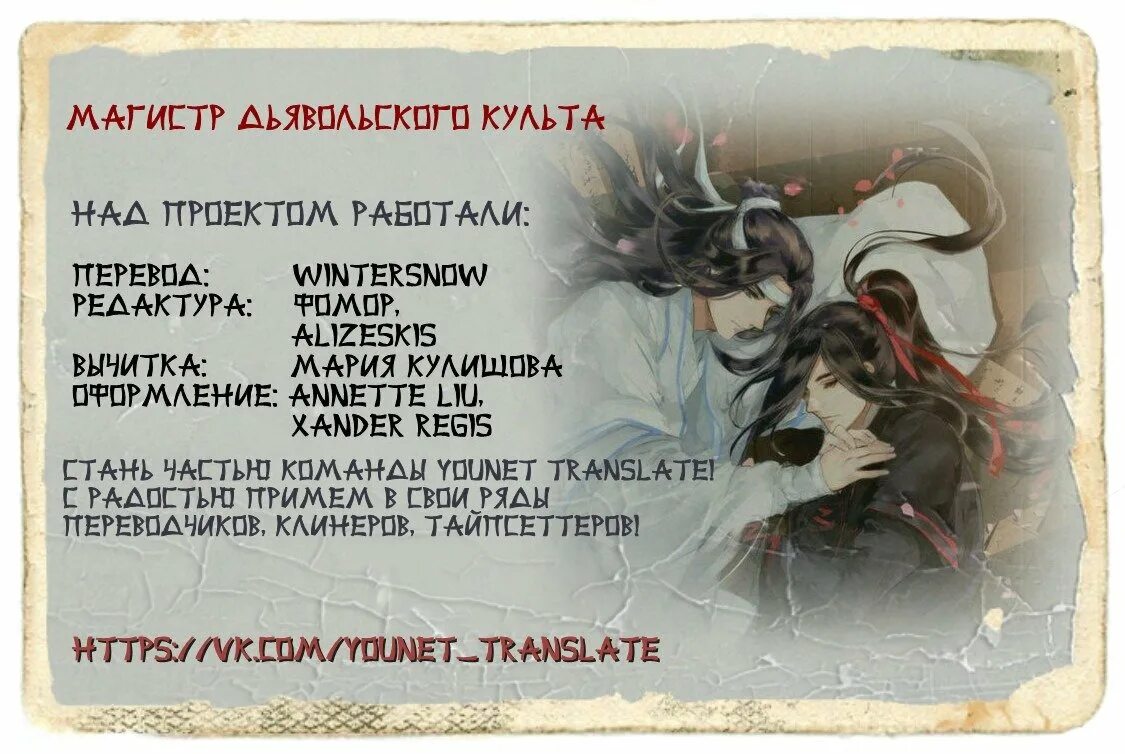 Косиног сколько глав. Магистр дьявольского культа учителя. Сколько глав в магистре. Магистр дьявольского культа мем. Аниме магистр дьявольского культа вэй усянь.