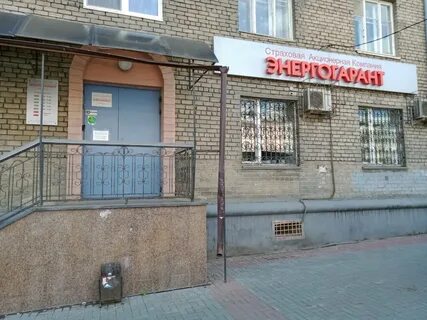 Энергогарант ул володарского 58 33 отзывы