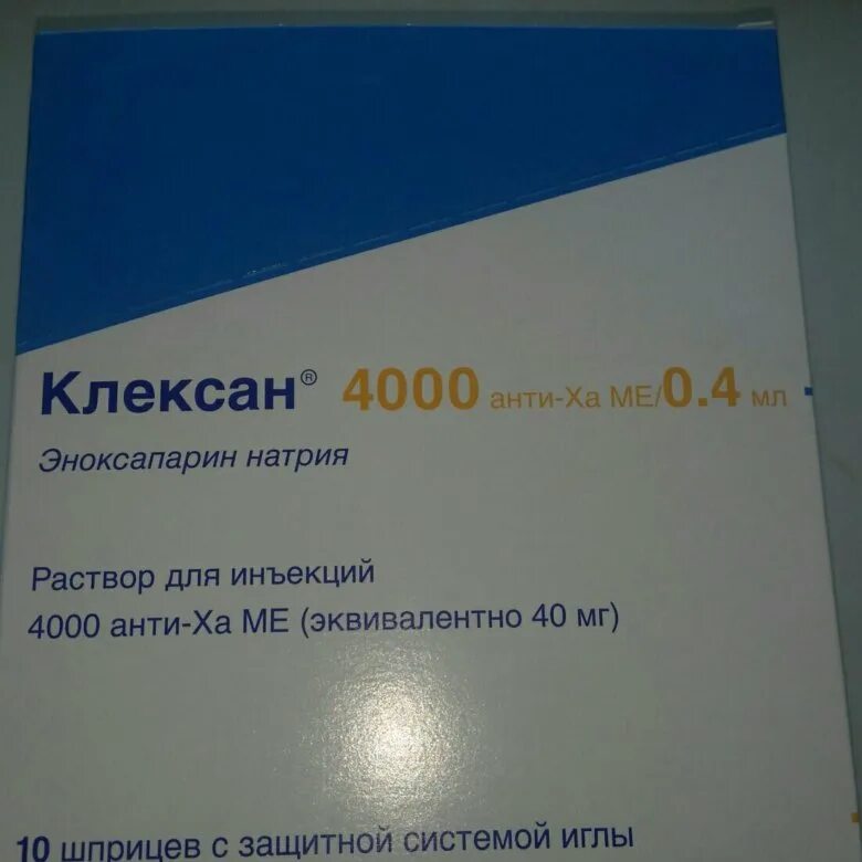 Эноксапарин натрия инструкция по применению аналоги. Клексан Франция 0.4. Клексан 4 6. Клексан 1.0. Эноксапарин натрия 0.2.