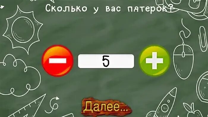 Оценок игры 5 5 1