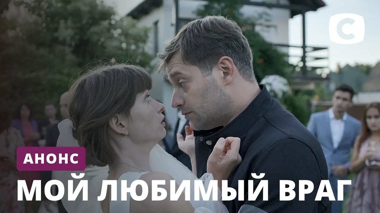 Мой любимый враг салли торн книга. Песни из мой любимый враг. Moi lubimij vrag. Песни из мой любимый враг. Песни из мой любимый враг.