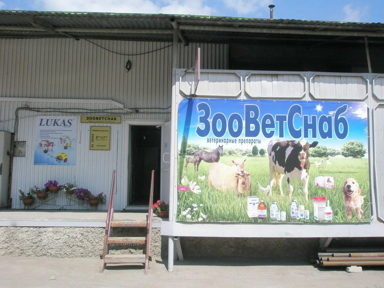 Зооветснаб. Зооветснаб самара литвинова 302. ооо зооветснаб. зооветснаб тверь.