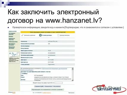 Электронный магазин заключение договора