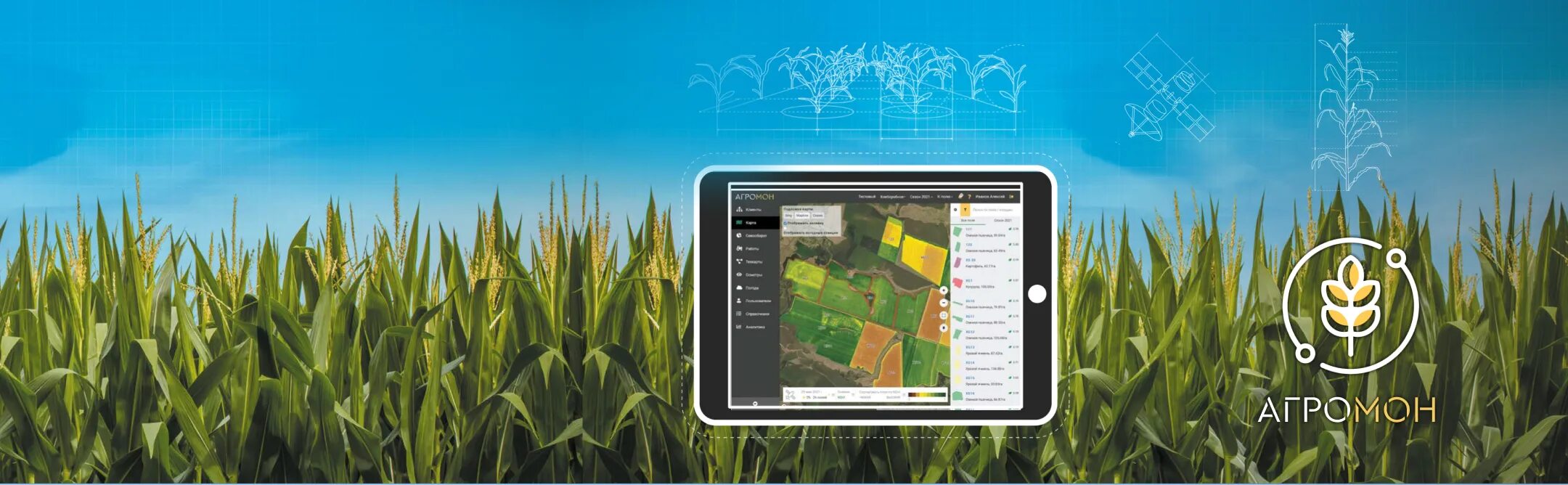Агроном специалист. Работник в поле. Агрономия в сельском хозяйстве. Цифровой сервис агромон процент. Сельское хозяйство агроном.