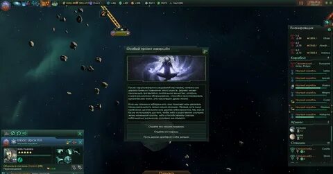 Stellaris технологии
