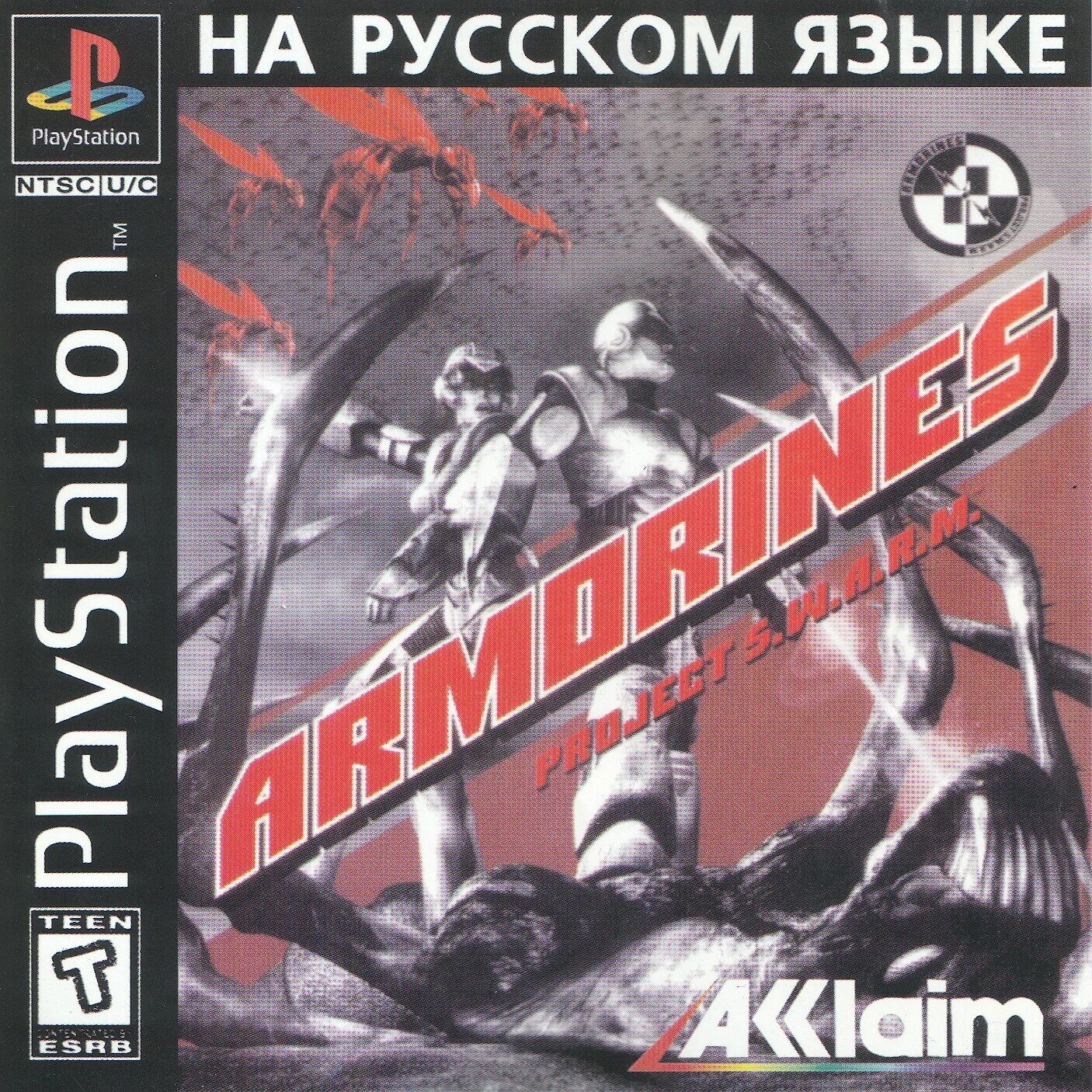 M. A. M. M. - project driver (1986).