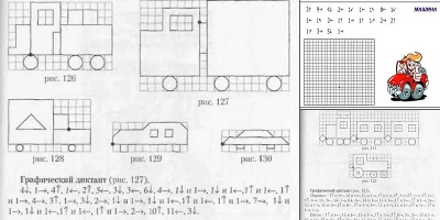 графический диктант машина 4 класс