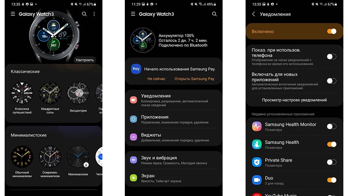 Как подключить galaxy watch к андроид