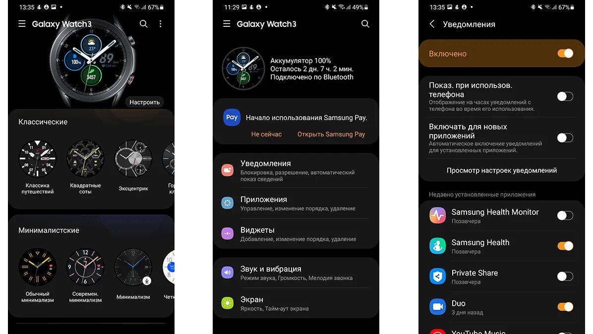 Samsung Galaxy watch 3 обзор. Galaxy watch 3 обзор. Меню часов самсунг. Samsung watch меню. Как подключить galaxy watch к iphone