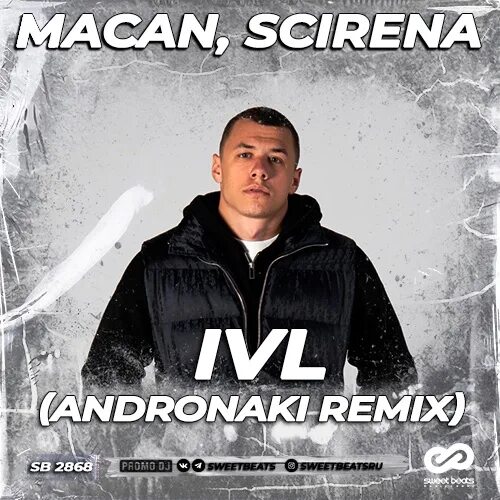 Мамин продакшн scirena. Macan sirena песни. Macan sirena песни. Scirena macan. Scirena и макан.