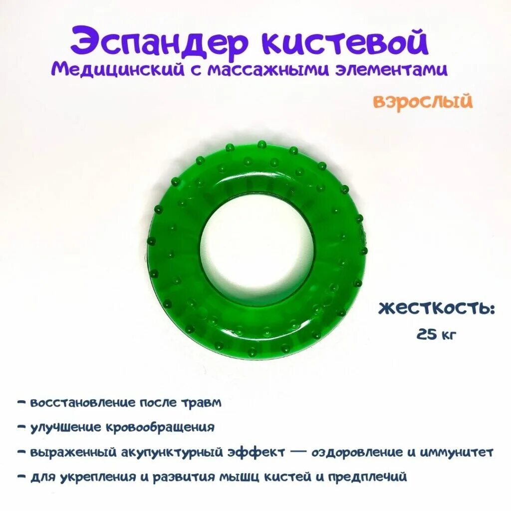 Эспандер кистевой для чего. Массажер-эспандер кистевой медицинский взрослый. массажер эспандер кистевой зеленый.