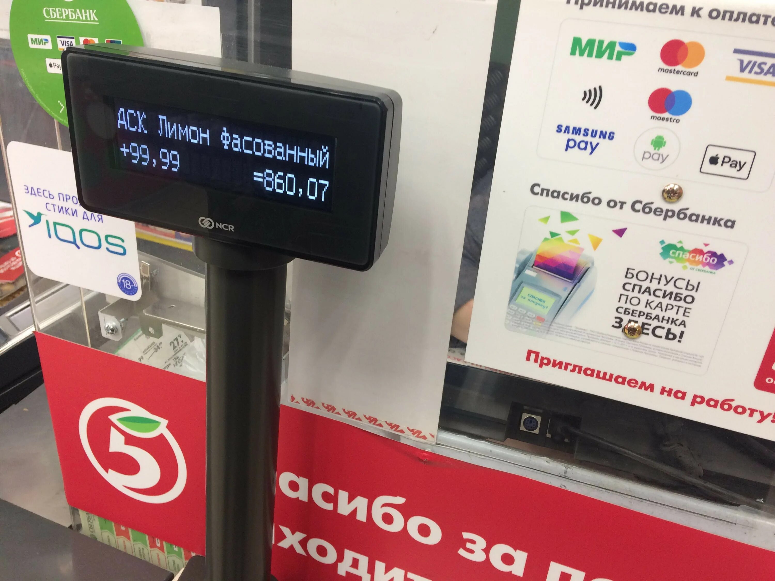Тини пай пятерочка. Лелюха 26 пятерочка.