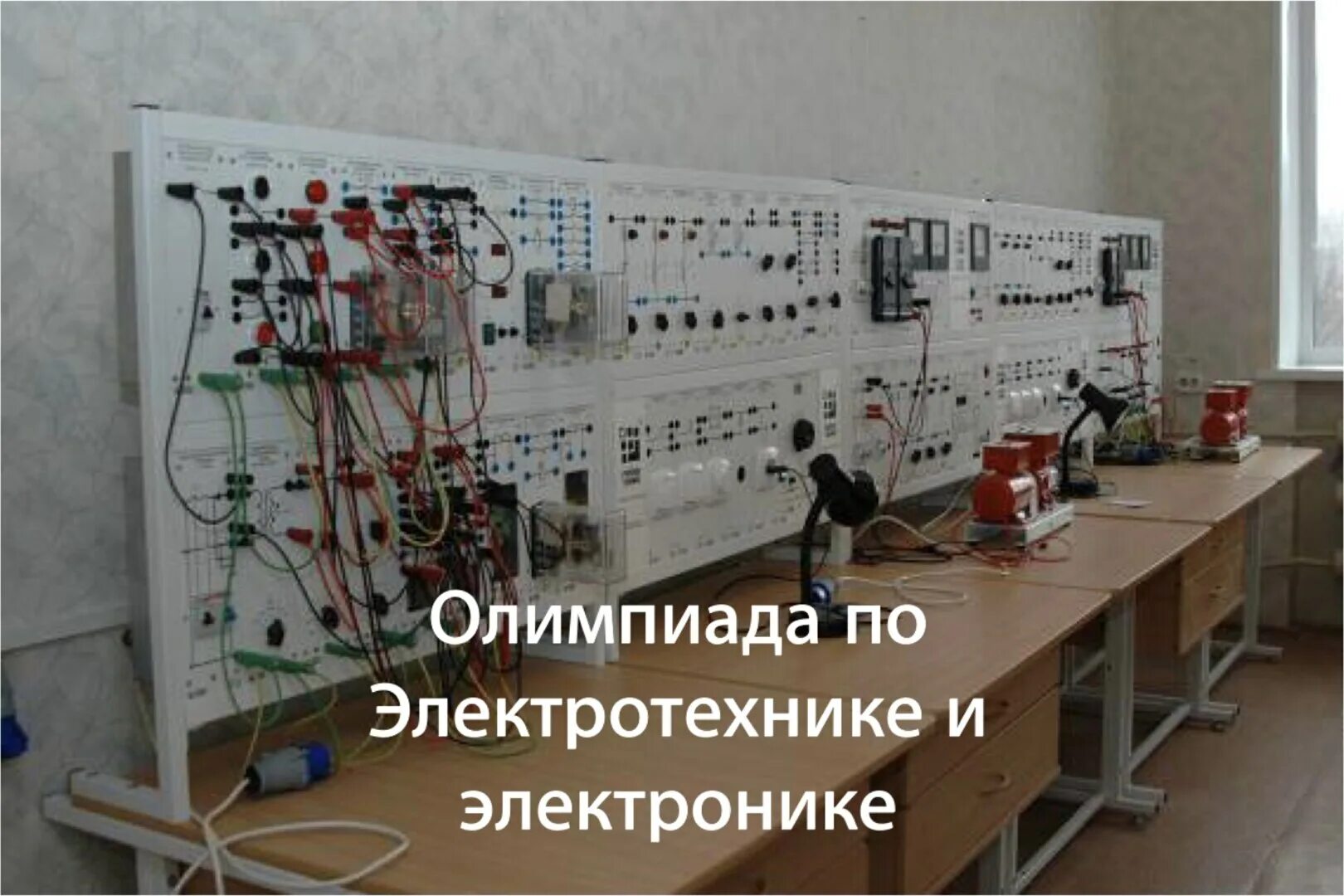 Лабораторный стенд по электротехнике. Индуктивность электротехника теория. Кос электротехника. Кос электротехника. Лабораторный стенд лсэ-2.