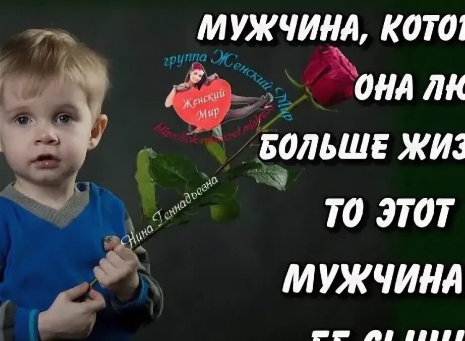 Женщинам подарившим жизнь сыновьям с 23