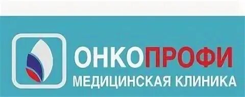 Онкопрофи сибирский тракт