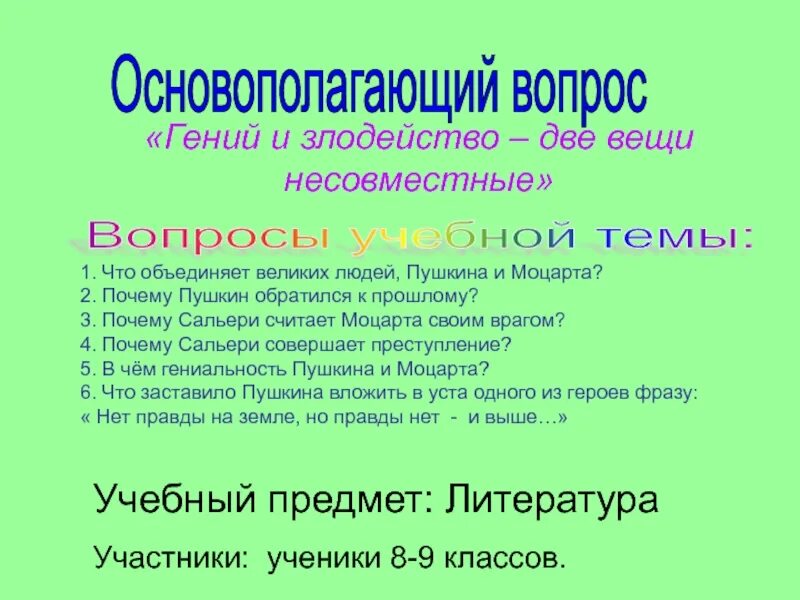 Какое событие пушкин называет ужасным злодейством