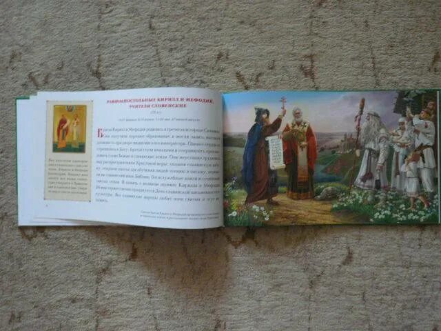 Краткое содержание заступники. Краткое содержание заступники