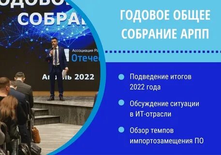 Собрание 19 апреля