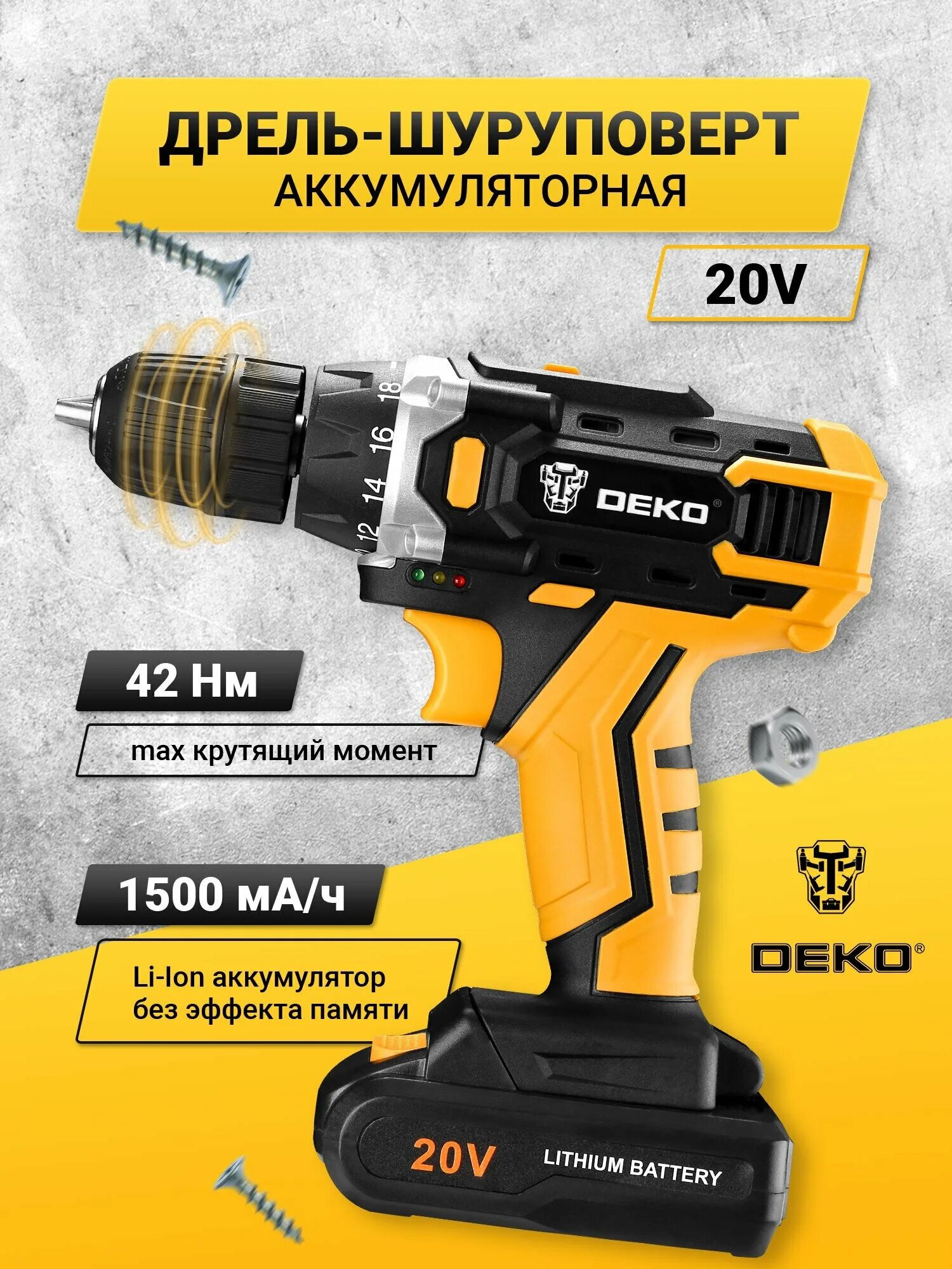 дрель-шуруповерт deko dkcd16fu-li. Deko dkcd20fu li 063. аккумуляторная дрель deko dkcd16fu-li в кейсе. Deko dkcd20fu li 063. Deko dkcd20fu li 063.