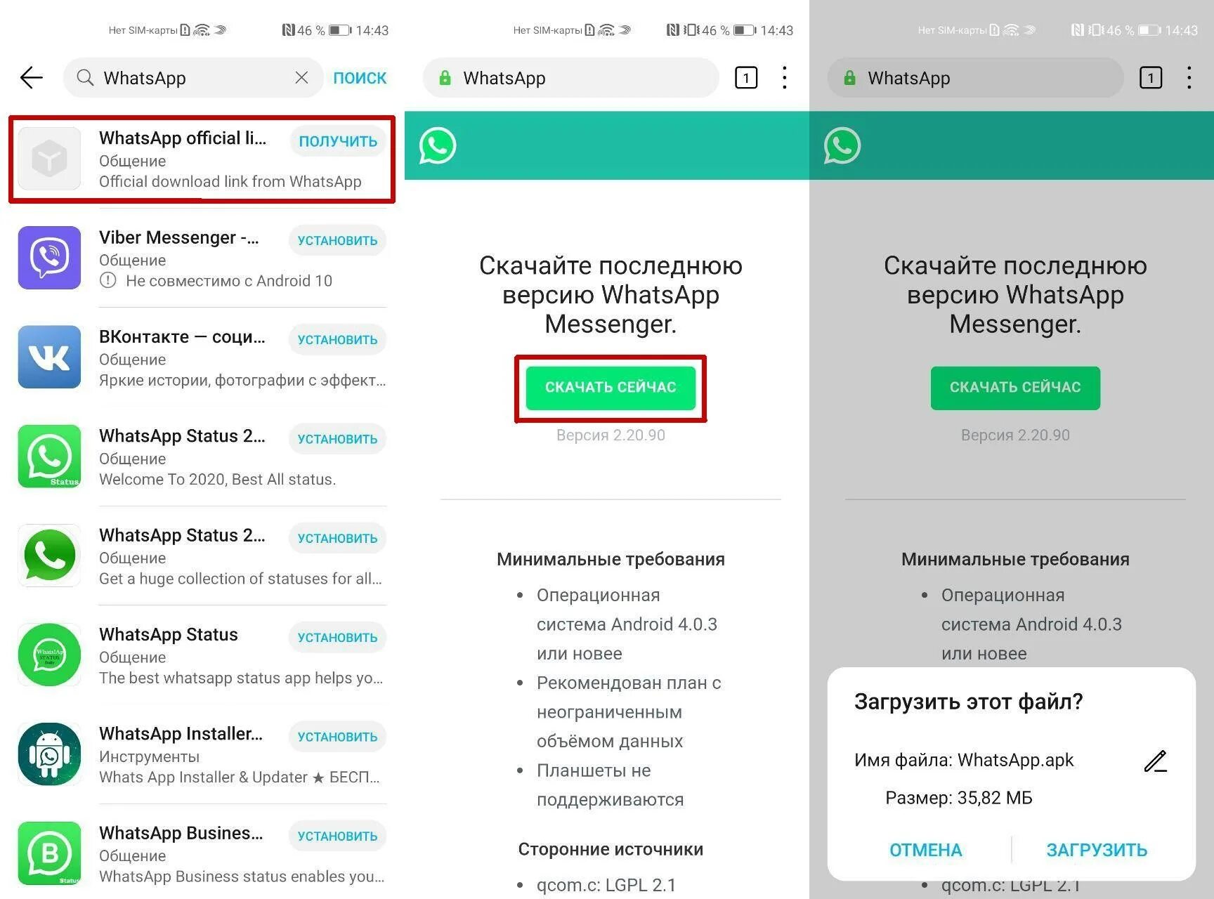 WHATSAPP как установить. Приложение ватсап. Вацап установить. Как обновить ватсап на хонор 9s.