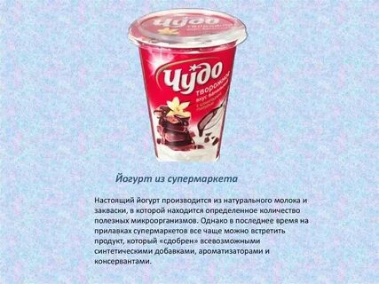 Реклама продукта по обществознанию 7 класс