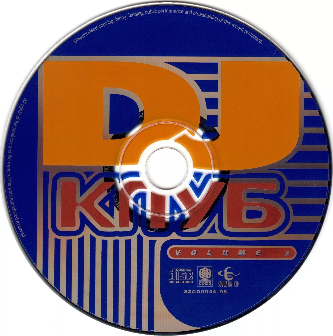 Транс 90 х. DJ клуб Vol.. Союз 14 сборник. Техно обложка. DJ Club Vol 3.